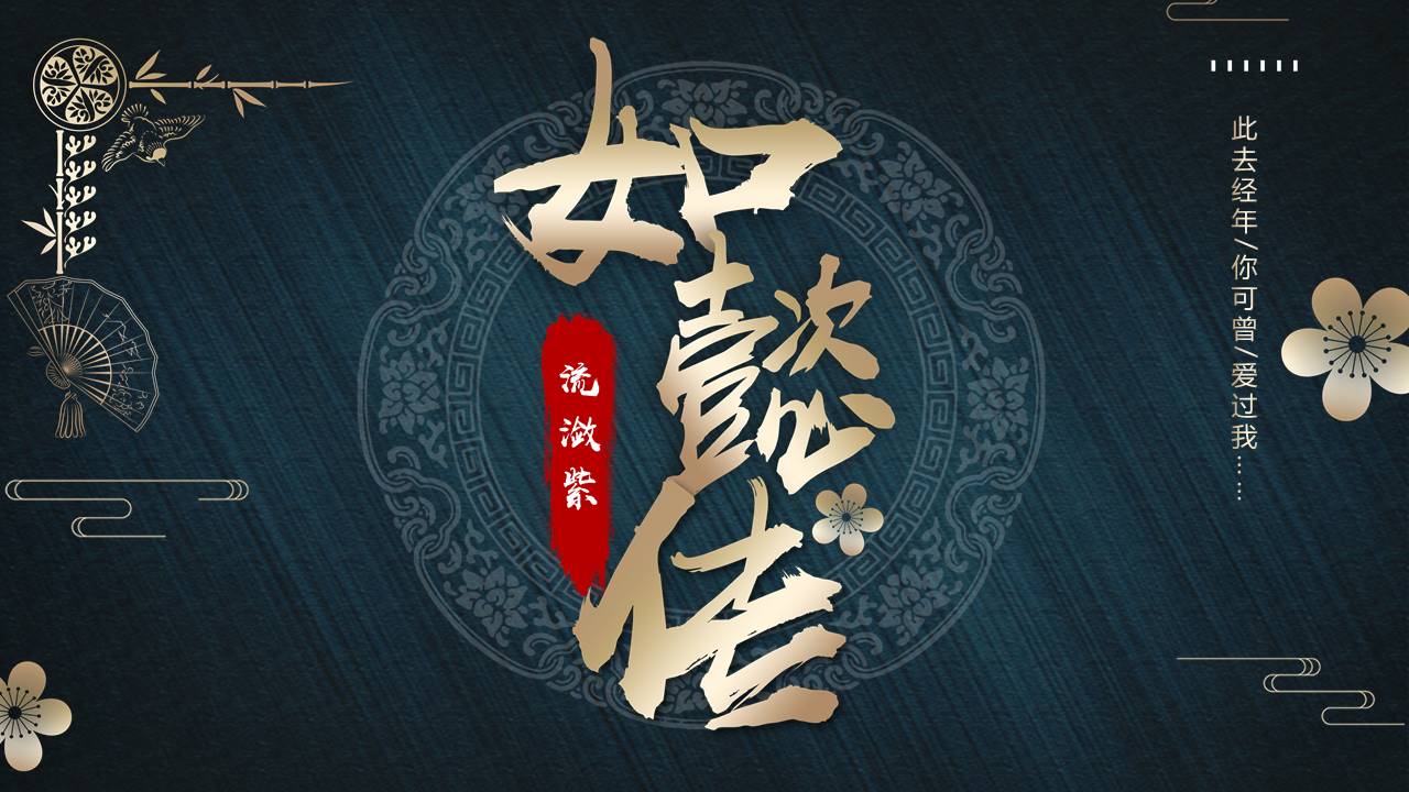 中国风 (82).pptx